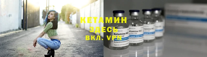 купить наркотики цена  Ялуторовск  КЕТАМИН ketamine 